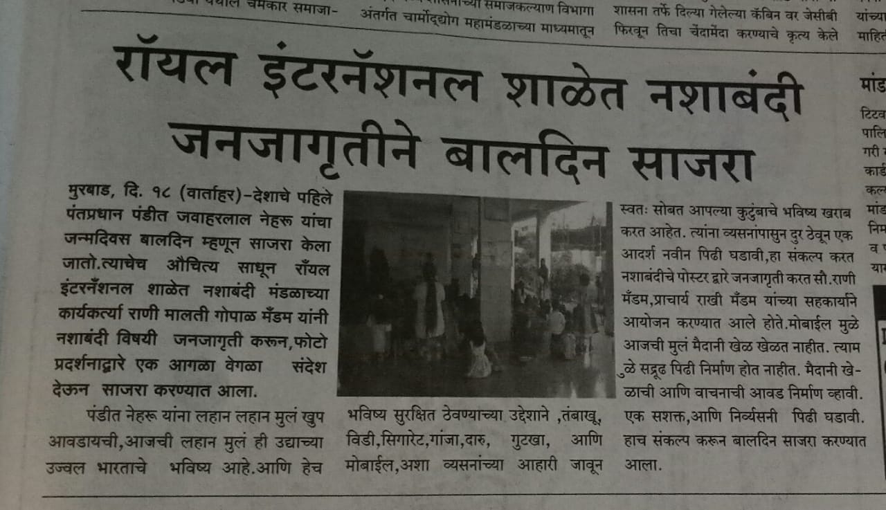 News Article