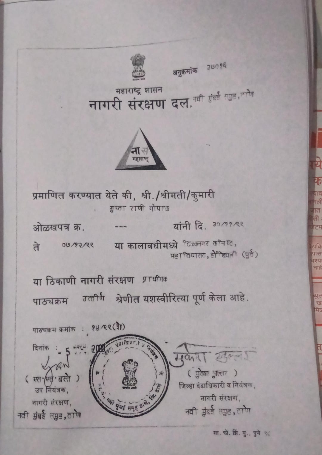 Certificate for Achievement