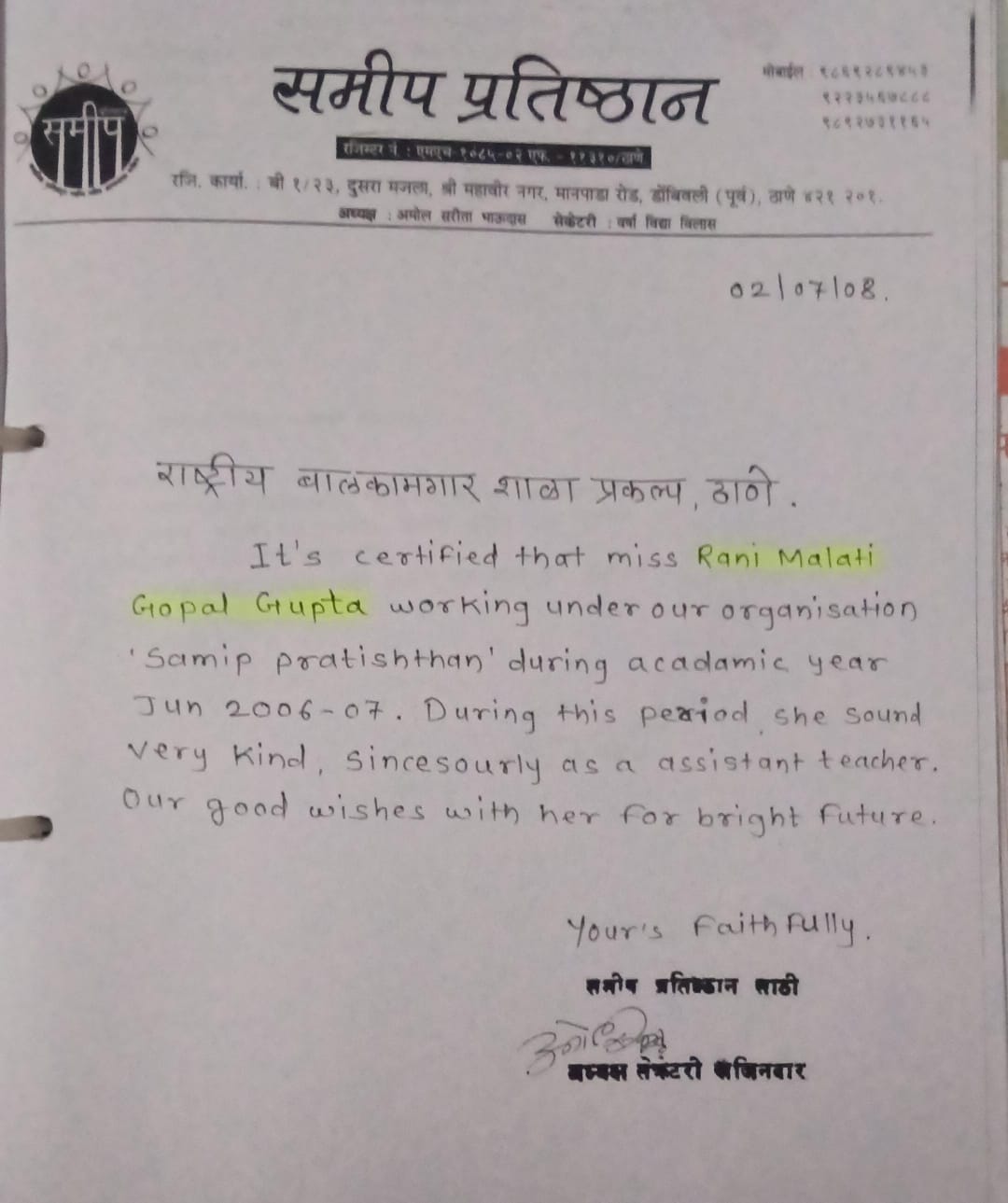 Certificate for Achievement