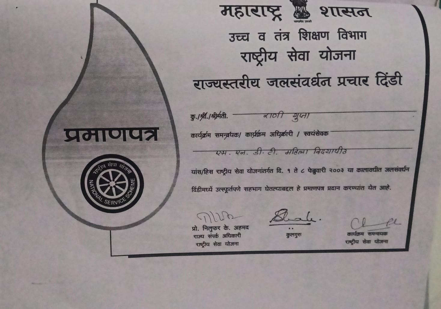 Certificate for Appreciation