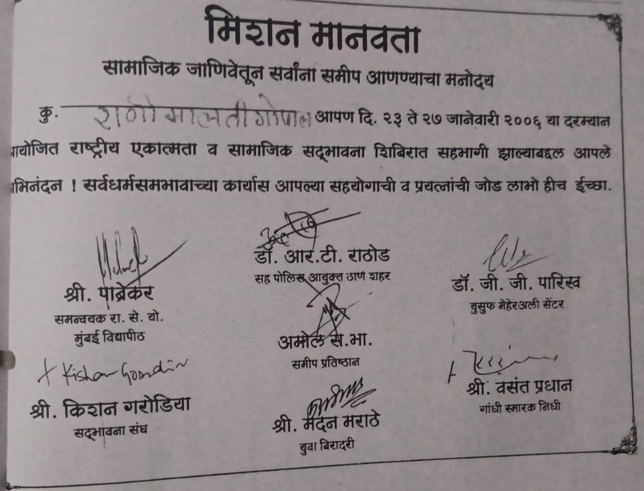 Proud to be part of Mission Humanity