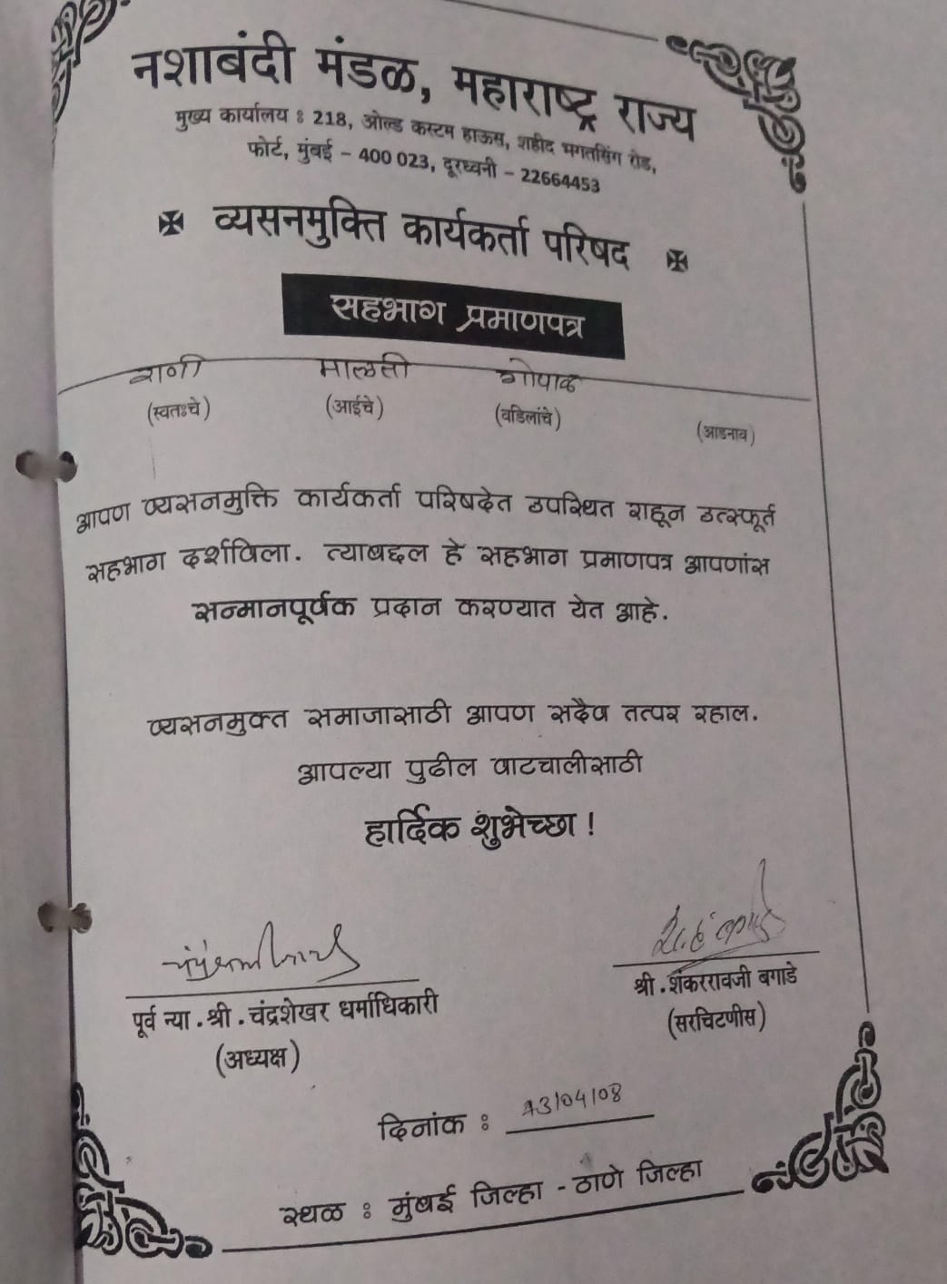 Certificate for Participation